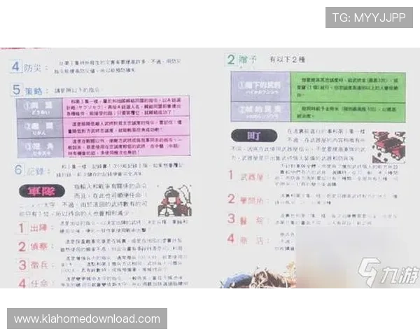 凯发国际版游戏攻略大全，提升你的游戏技巧与胜率秘籍