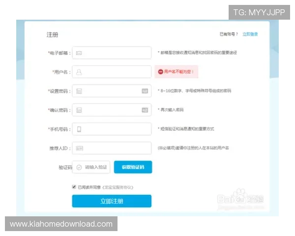 凯发集团会员注册流程详细指南帮助新手快速完成注册步骤解析